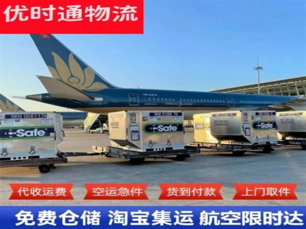 柴桑到加拿大空运加急专线
